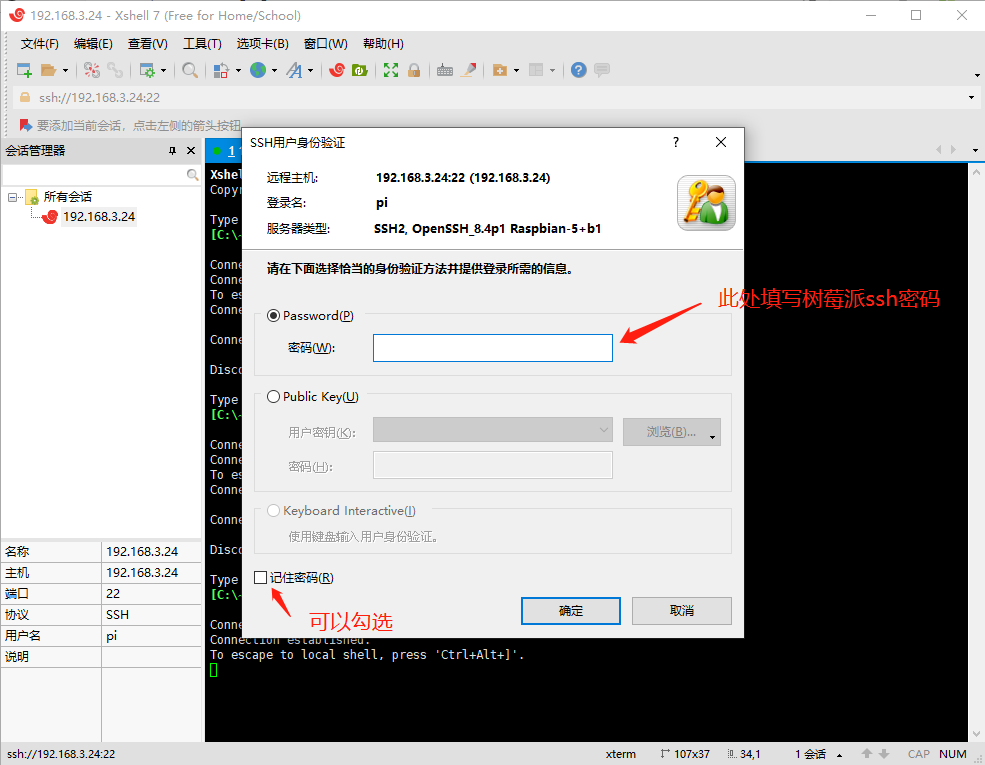 ssh (6).png